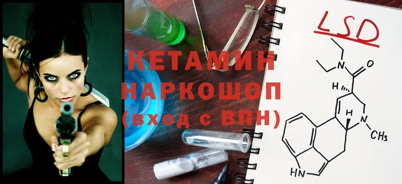 Кетамин VHQ Нефтекамск